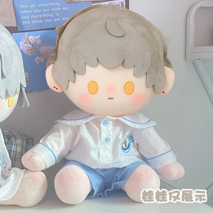 齐司礼40cm娃衣棉花娃娃衣服男玩偶坐姿小配件休闲套装换装服装