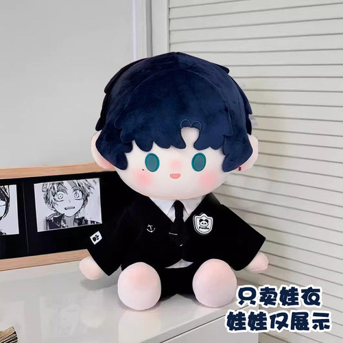 40cm萧逸棉花娃娃衣服制服套装