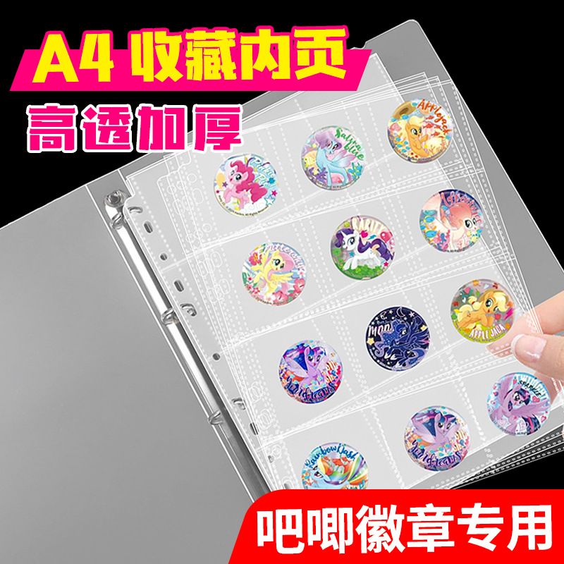 吧唧徽章收藏卡册11孔活页内页