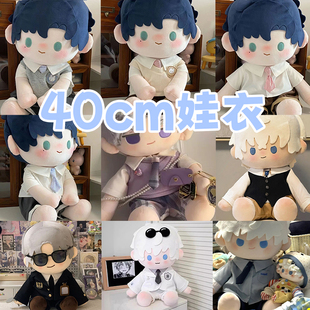 40cm娃衣棉花娃娃衣服坐姿款酷帅男款娃日常平替套装玩偶替换装
