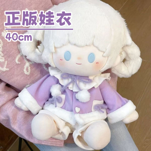 40cm娃衣正版棉花娃娃女坐姿裙子日常雪绒绒冬日拜年服替换外套