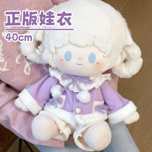 40cm娃衣正版雪绒绒坐姿裙子