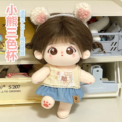 20cm娃衣娃娃裙子可爱娃衣