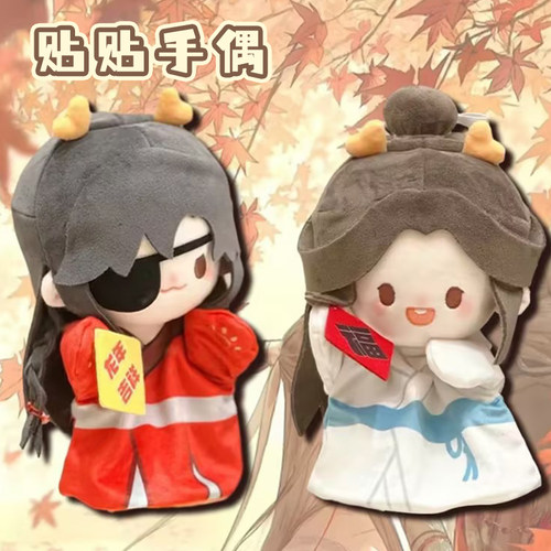 20cm棉花娃娃天官手偶赐福抱枕