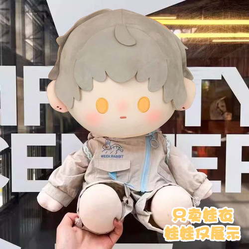 齐司礼40cm男娃娃衣可爱衣服