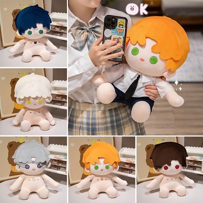 周边40cm坐姿裸娃毛绒礼物