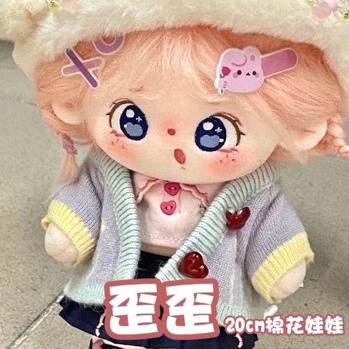 棉花娃娃20cm厘米裸娃无属性