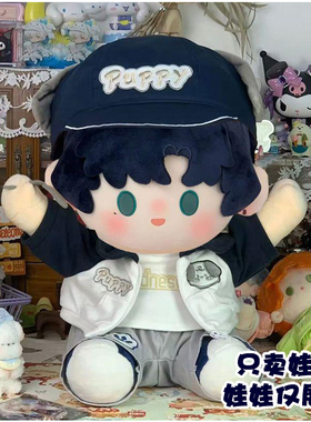 萧逸40cm娃衣棉花娃娃衣服男娃玩偶小配件坐姿休闲运动着替套装