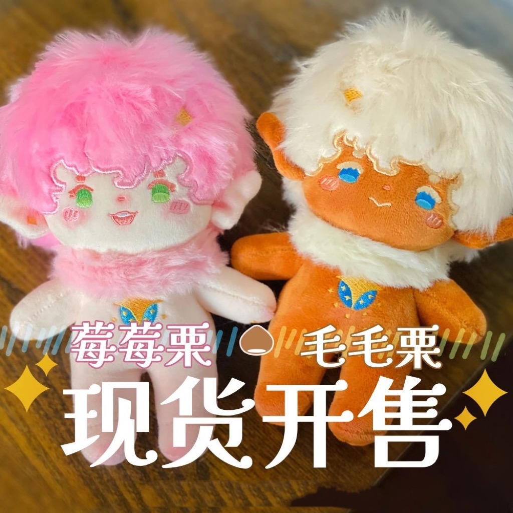 正版棉花娃娃15cm可爱无骨裸娃