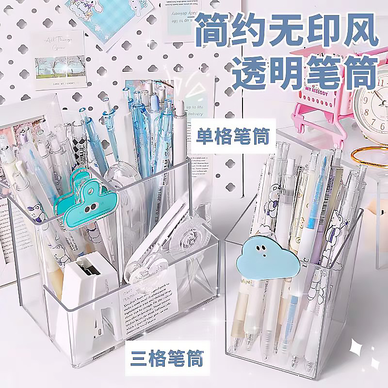 亚克力笔筒学生办公桌简约多功能