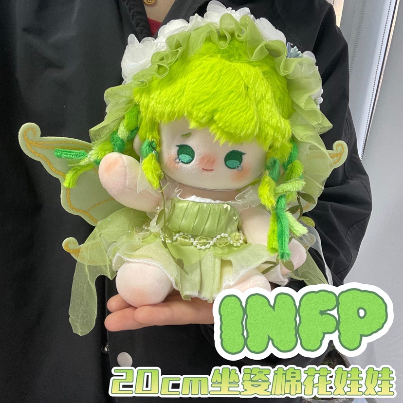 infp20cm有属性棉花娃娃