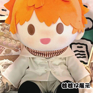 日向翔阳40cm娃衣棉花娃娃衣服排球坐姿少年系列周边毛绒玩偶套装