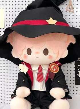 娃衣40cm10厘米20棉花娃娃衣服毛绒公仔玩偶坐姿正品魔法学院套装
