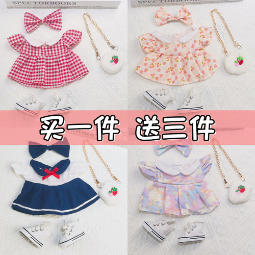 棉花娃娃20cm衣服和鞋子娃衣女娃