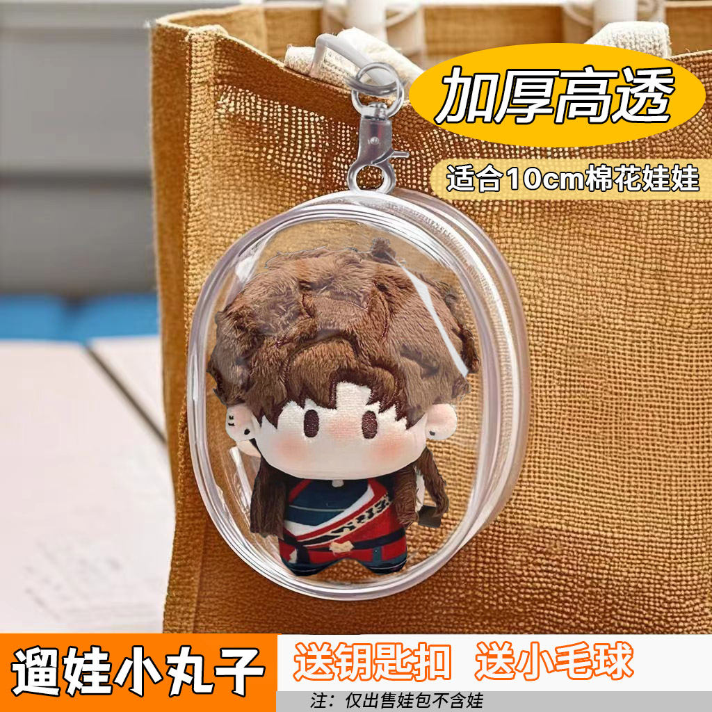代号鸢10cm外出遛娃包挂件保护套