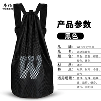 Black Mesh Back Backball Bag