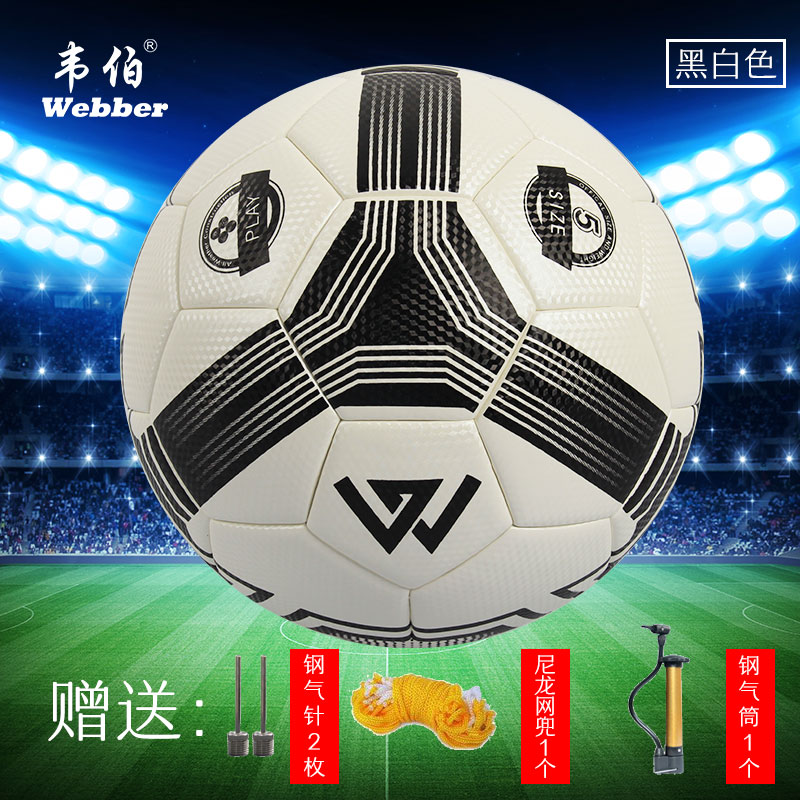 Ballon de football - Ref 4978 Image 4