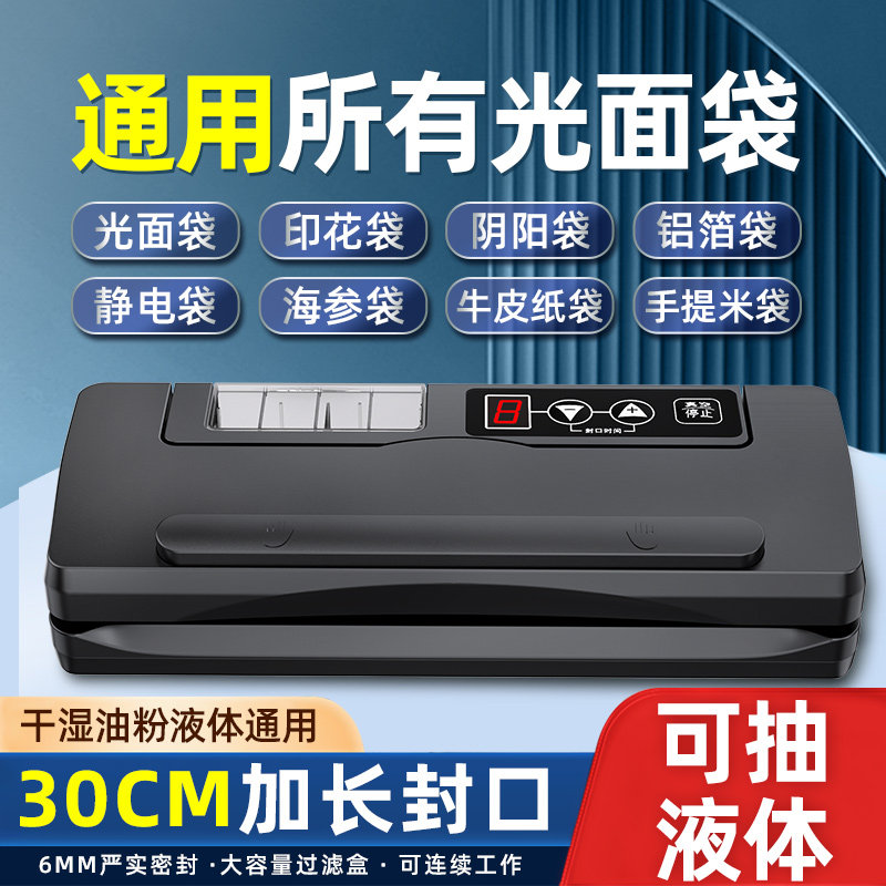 青叶真空封口食品包装机干湿通用