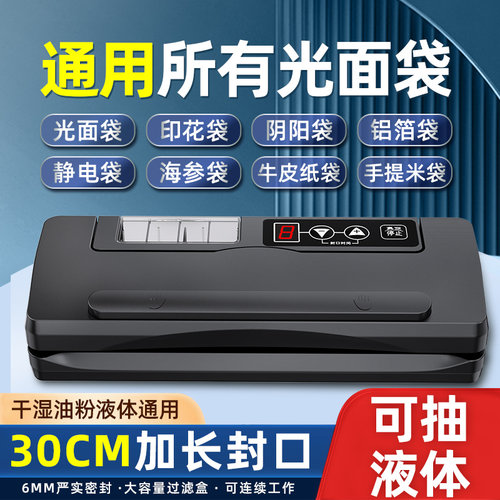 青叶真空封口食品包装机干湿通用