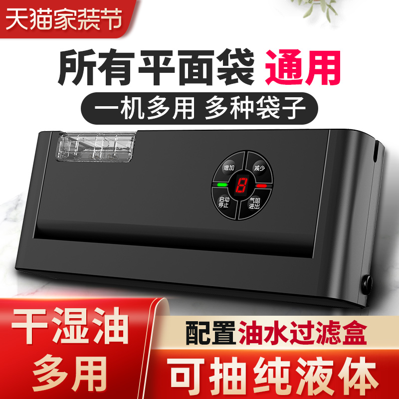 青叶不挑袋真空封口机防静电平面抽商用保鲜食品包装机家用铝箔袋