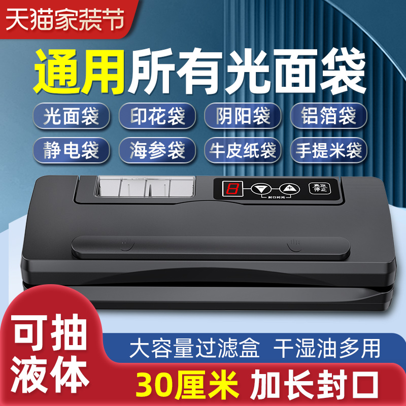 青叶真空封口机不挑袋食品包装机商用干湿两用保鲜密封机光面家用