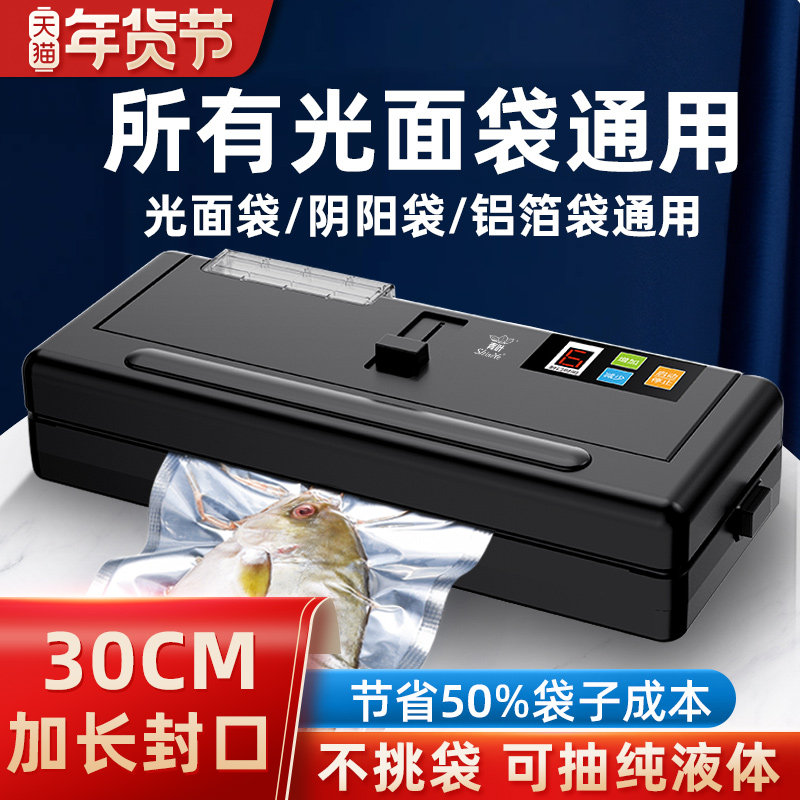 青叶真空封口机不挑袋食品包装机商用干湿两用保鲜密封机光面家用,厨房/烹饪用具,封口机,淘宝优惠券,粉丝福利购,淘宝优惠卷