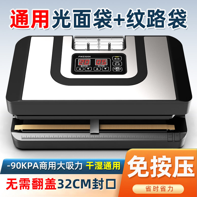 青叶真空封口机免按压不挑袋食品包装机商用干湿两用保鲜机家用
