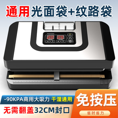 免按压不挑袋干湿通用真空封口机