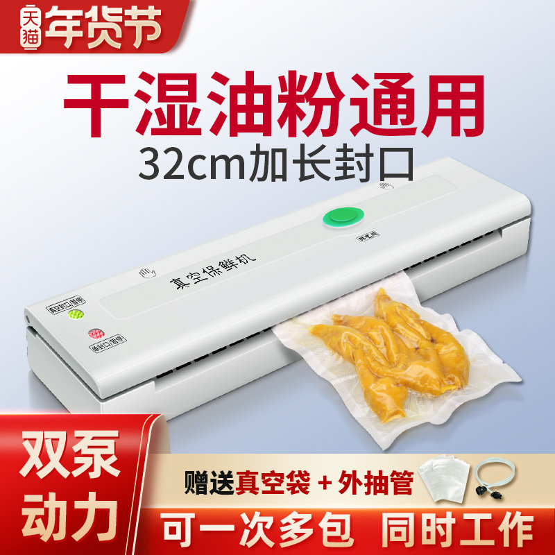 青叶真空封口机小型家用塑封机商用包装机食品全自动压缩机封包机,厨房/烹饪用具,封口机,淘宝优惠券,粉丝福利购,淘宝优惠卷