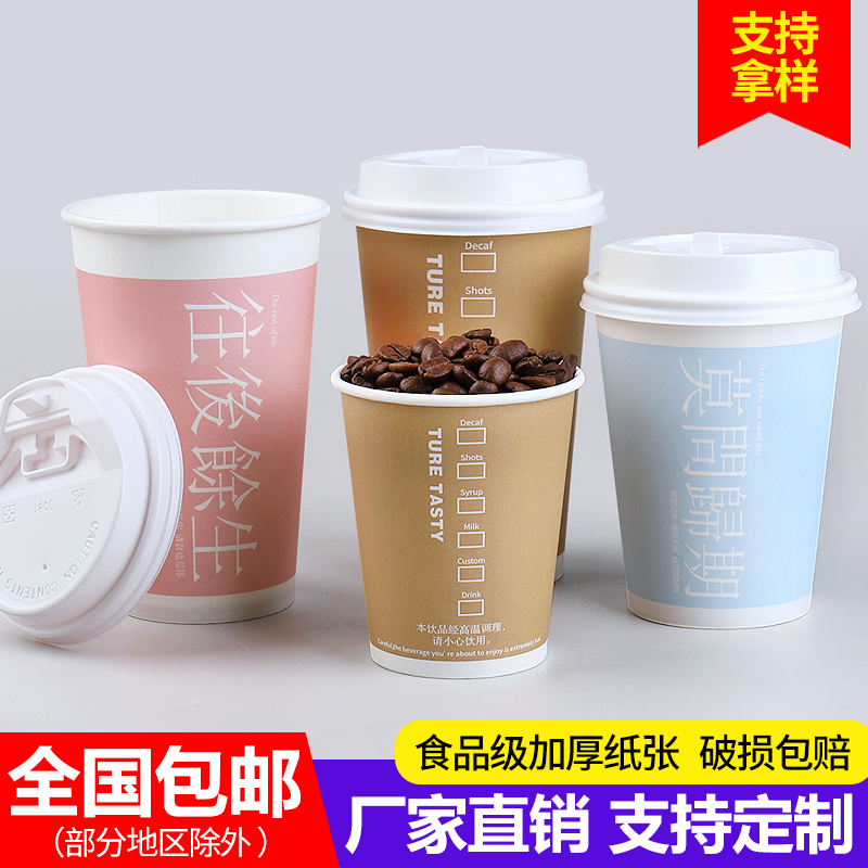 纸管家 牛皮色纸杯带盖一次性杯子热饮杯咖啡杯奶茶杯打包杯100套