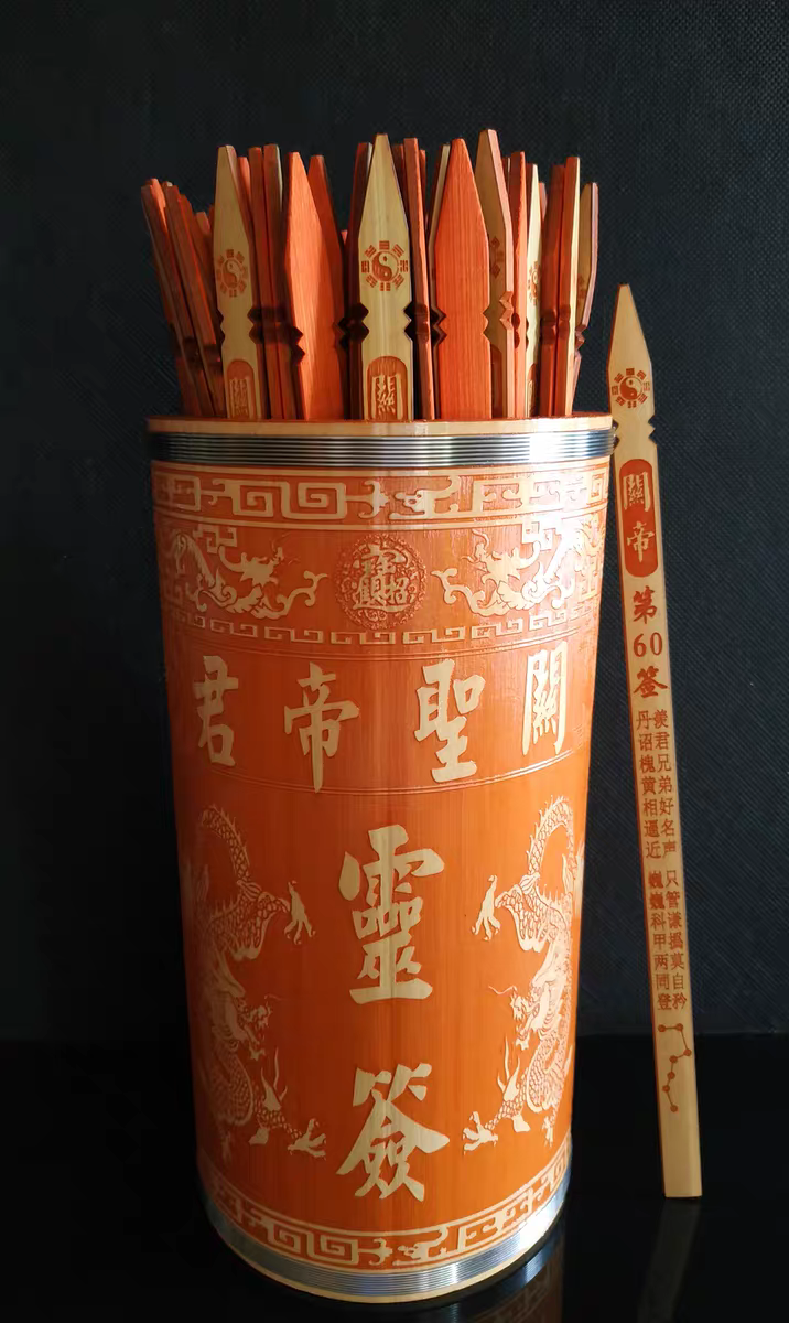 关帝求签筒精美竹关公签桶签文抽签寺庙道士用品摇签佛具新