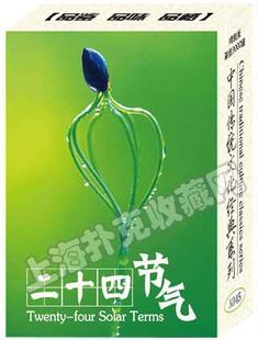 包邮 二十四节气养生法扑克 物候学知识 民俗风俗扑克通义画册