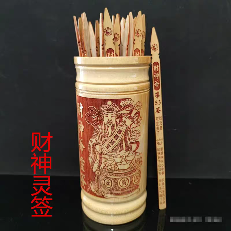 文财神求签摇签筒工艺寺庙用品法器道士疏文签诗
