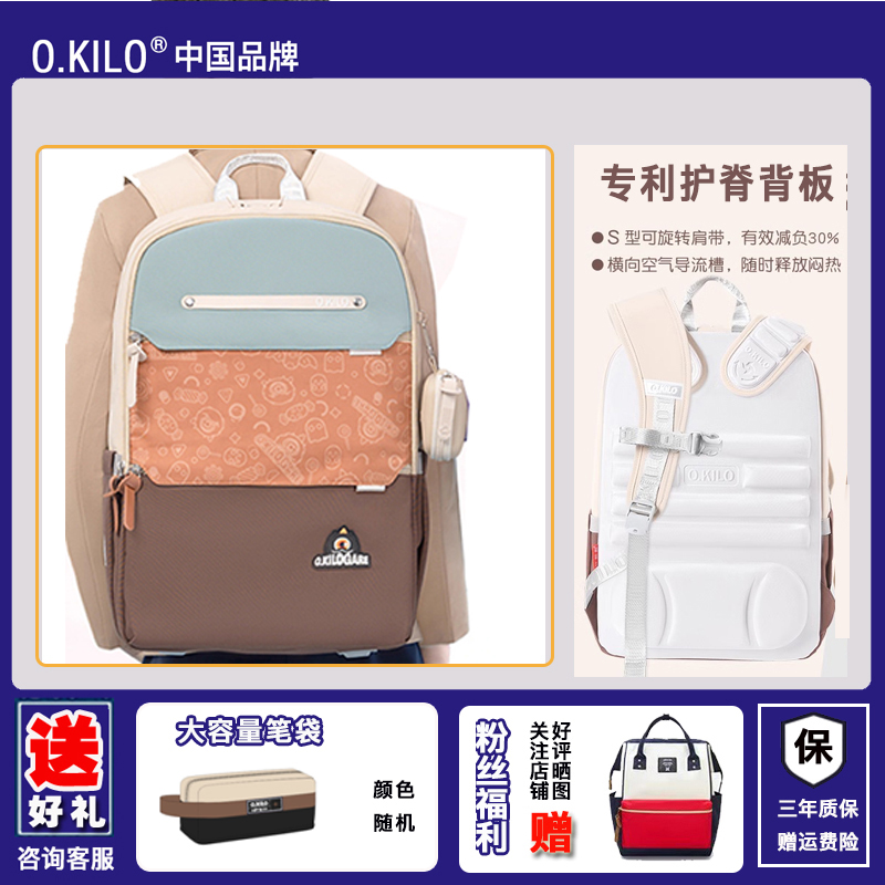 O.KILO轻飘飘青少年休闲双肩书包男女初中生高中生护脊时尚大容量