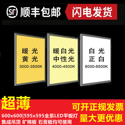 集成吊顶格栅灯600x600led平板灯嵌300x600x1200铝扣板暖光中性光