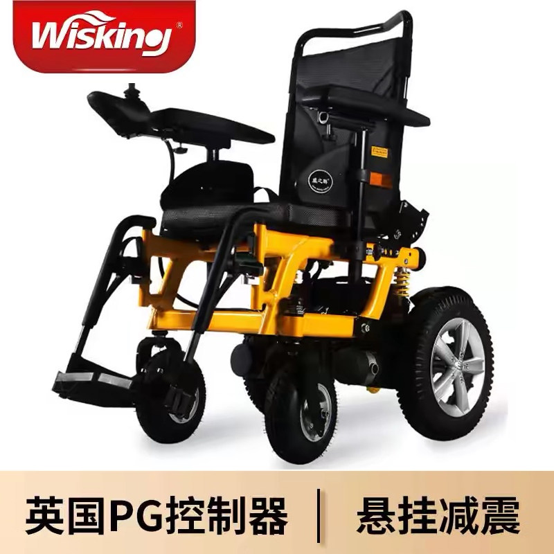 威之群1023老人代步车可后躺智能电动折叠代步车