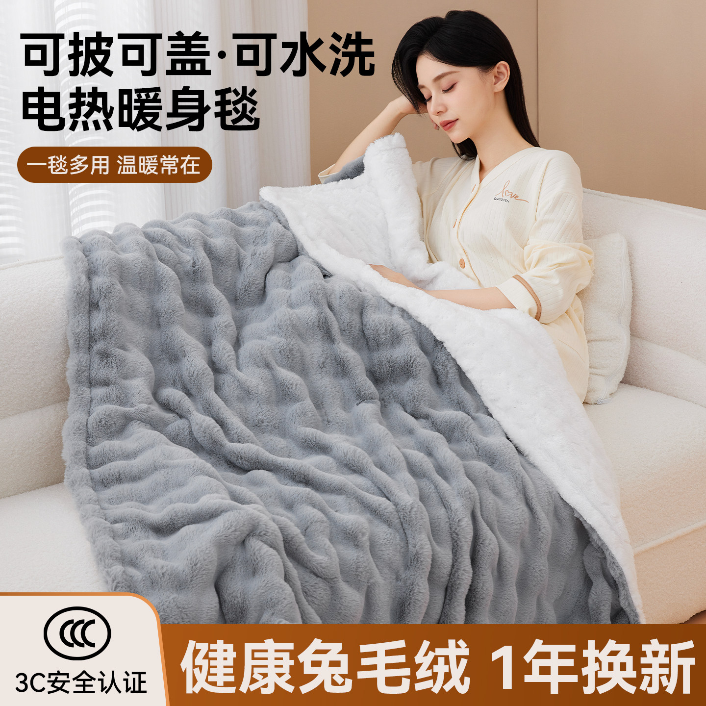 电热暖身毯办公室护膝加热电热毯