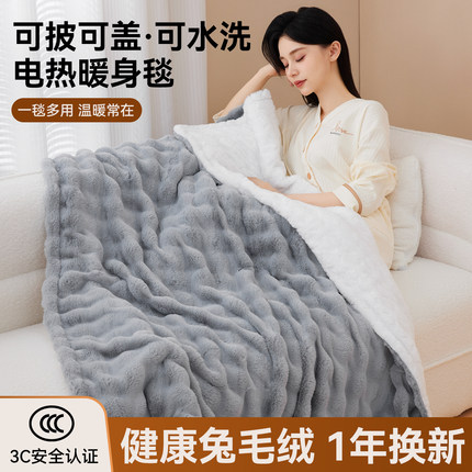 电热暖身毯办公室加热坐垫冬天护膝暖脚神器加热披肩小尺寸电热毯