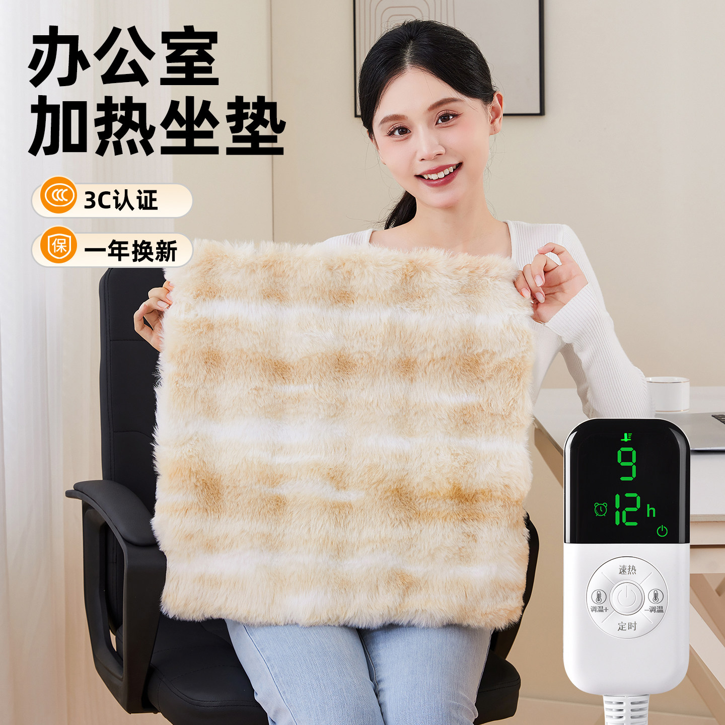 加热坐垫办公室座椅垫插电式暖垫