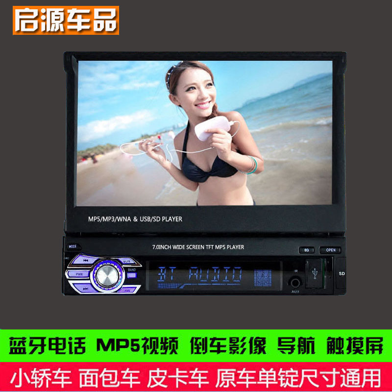 vehicle MP5 Player 7 Telescoping MP4 Navigator radio MP3 Reversing camera Universal Machine 12Vin the Car/Articles/Fitting/Refit , Car Audio/Car Electronics/Electric , Car Audio , Car MP3/MP4  category - from Buy2taobao.com to provide professional Taobao agent buy service