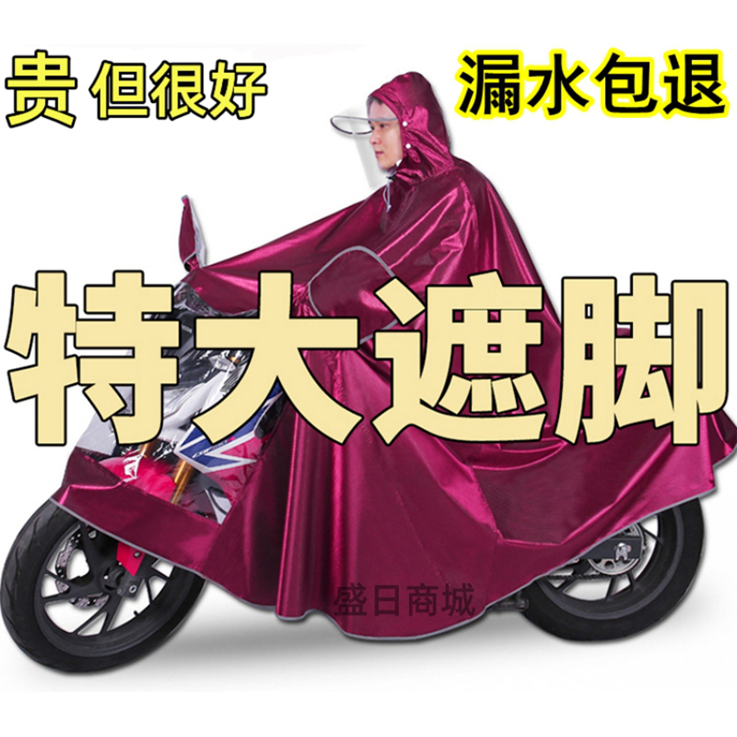 特大号摩托车雨衣125单双人加大加厚男女装遮脚防暴雨电动车雨披