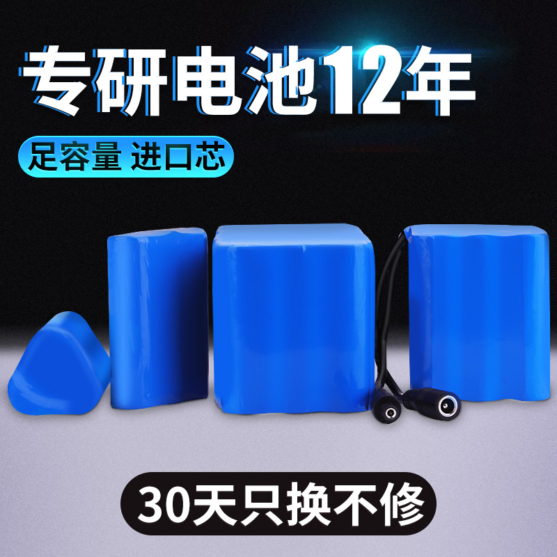 倍量12V18650锂电池组户外蓝牙音响夜钓灯氙气灯可充电大容量玩具