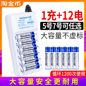 倍量 5号充电电池7号套装玩具遥控器通用五号七号可代替1.5v锂电