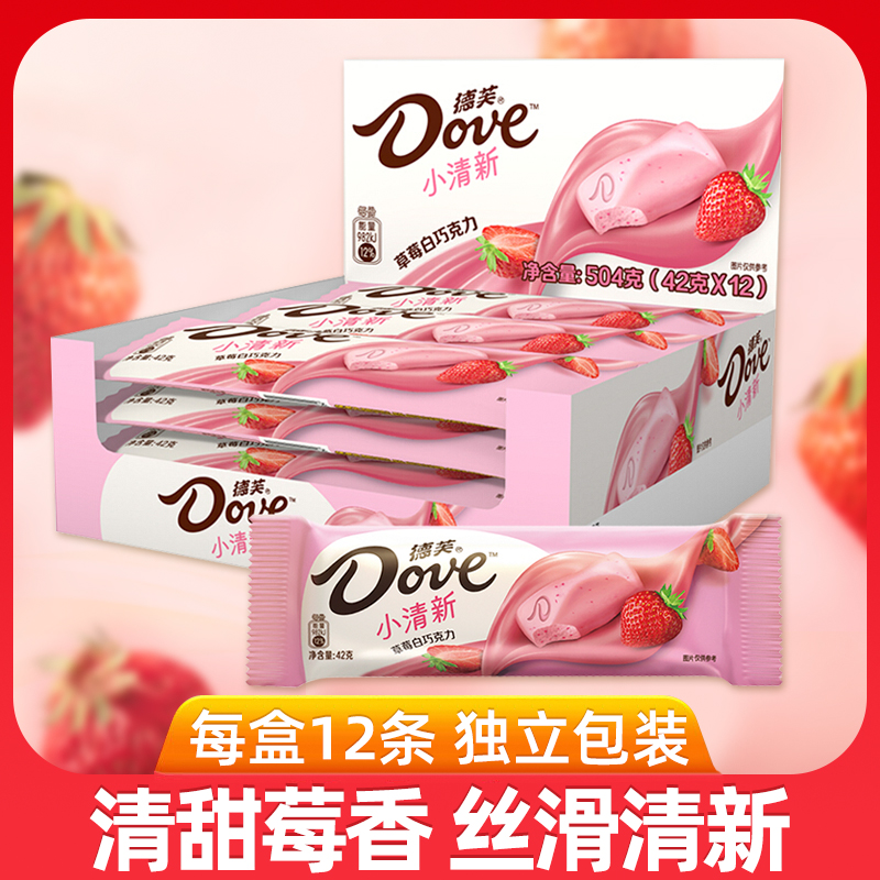 德芙草莓曲奇白巧克力水果礼物