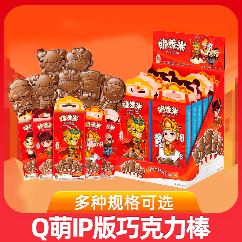 脆香米动物造型巧克力