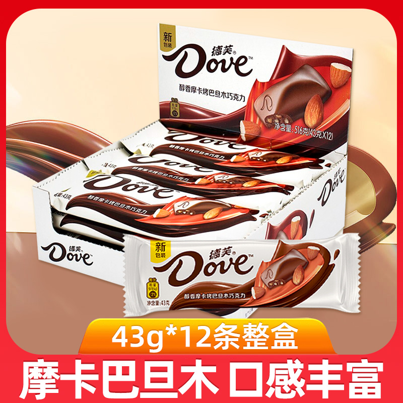德芙醇香摩卡烤巴旦木巧克力43g*12排块盒装516g休闲零食送女朋友