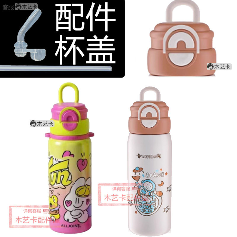 保温杯配件儿童水杯杯盖吸管杯套防漏塞212号竖切吸嘴吸管双饮图片