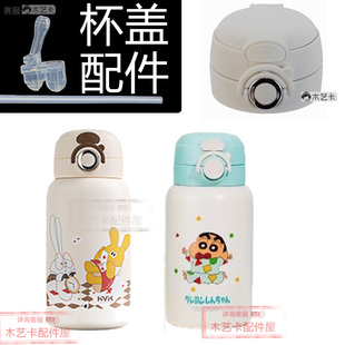 儿童保温杯配件95号双饮抖音吸管盖直饮盖杯套吸嘴吸管
