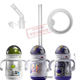 适配babycare太空恐龙保温杯配件原装手柄背带吸管嘴62号水杯配件