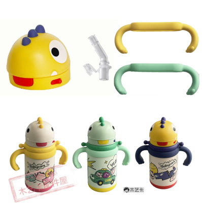 babycare保温杯直饮盖手柄配件杯盖吸管盖吸嘴bbc重力球通用25号